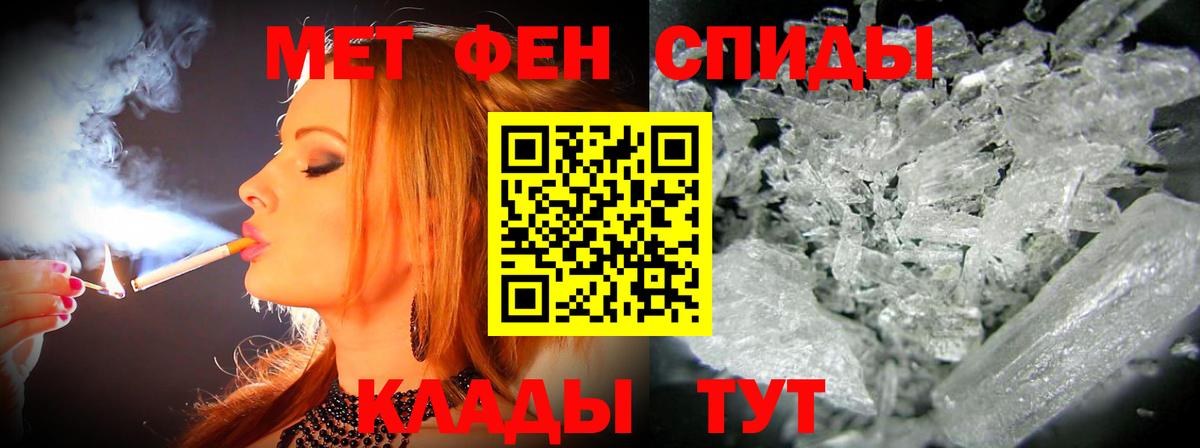 АМФЕТАМИН 97% Кузнецк