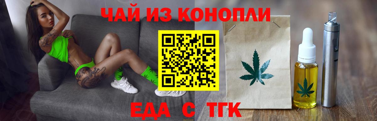 Cannafood марихуана  Вход с VPN  Кузнецк 