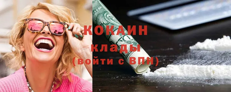 Cocaine Колумбийский  Кузнецк 