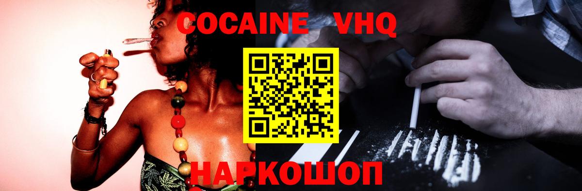 Кокаин 99% Кузнецк