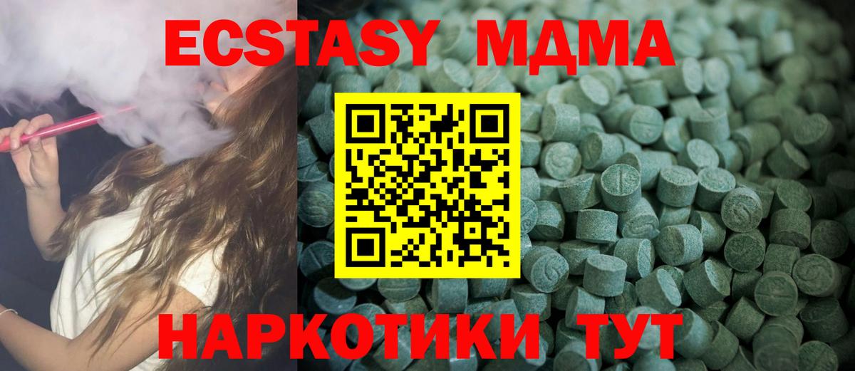 ЭКСТАЗИ Cube Кузнецк