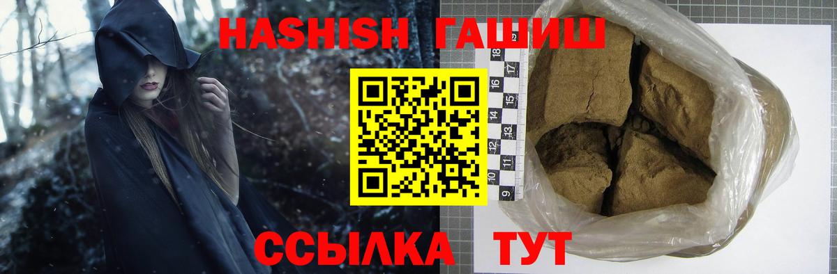 Гашиш гарик Кузнецк