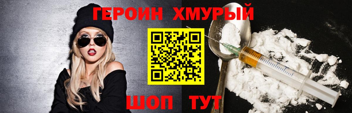 Героин афганец  Вход с VPN  Кузнецк 