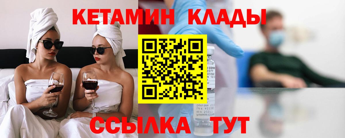 Кетамин VHQ  КЕТАМИН ketamine  Вход с VPN  Кузнецк 