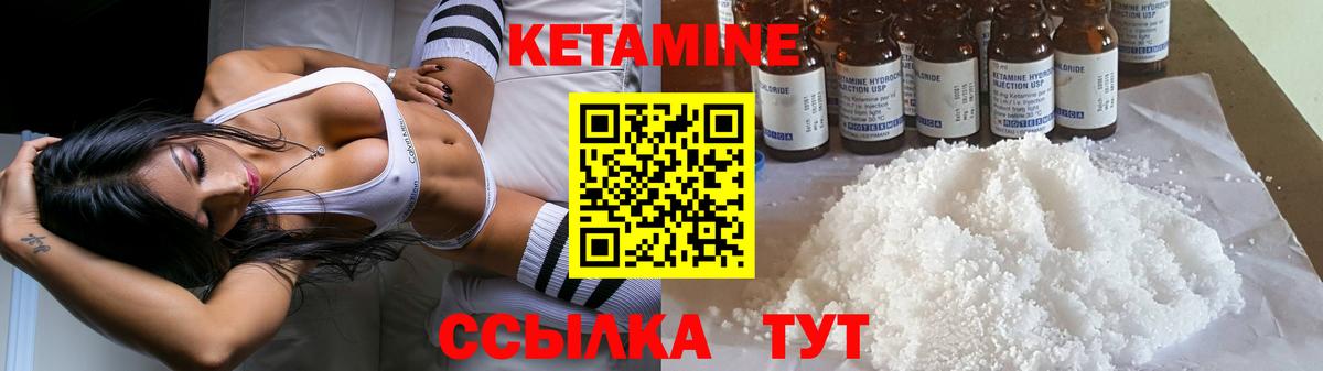 КЕТАМИН ketamine Кузнецк