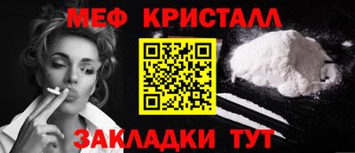 меф VHQ Гусев