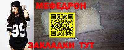меф VHQ Гусев