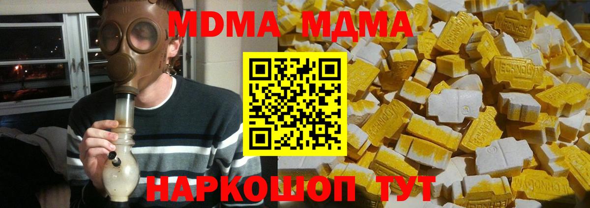 МДМА Molly  MDMA crystal  Вход с VPN  Кузнецк 