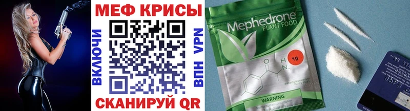 МЯУ-МЯУ кристаллы  Кузнецк 