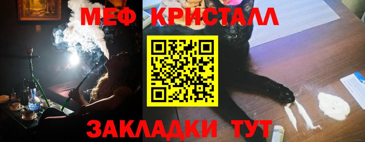Меф  МЯУ-МЯУ  МЕФ мяу мяу  Вход с VPN  Кузнецк  МЯУ-МЯУ 4 MMC 
