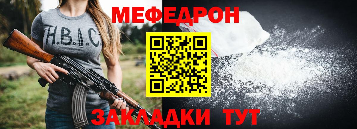 МЕФ Кузнецк