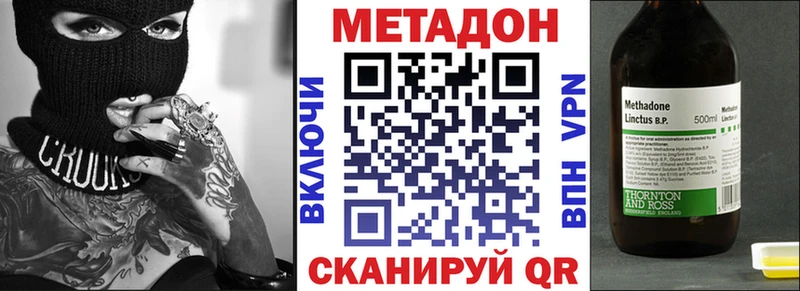 ОМГ ОМГ ONION  Кузнецк  Метадон methadone 