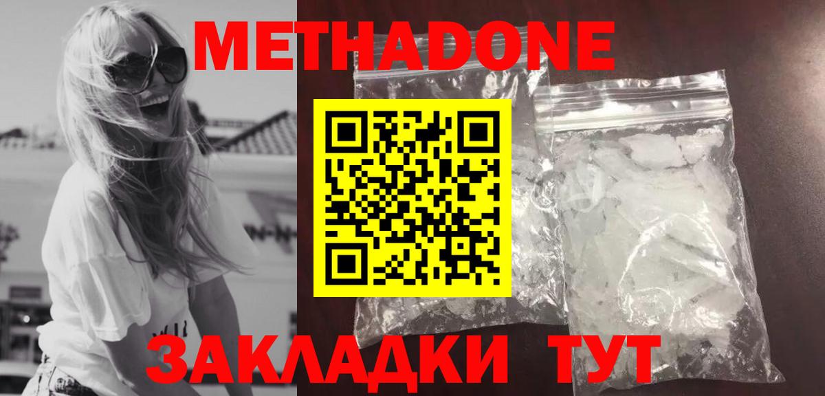 МЕТАДОН VHQ Кузнецк