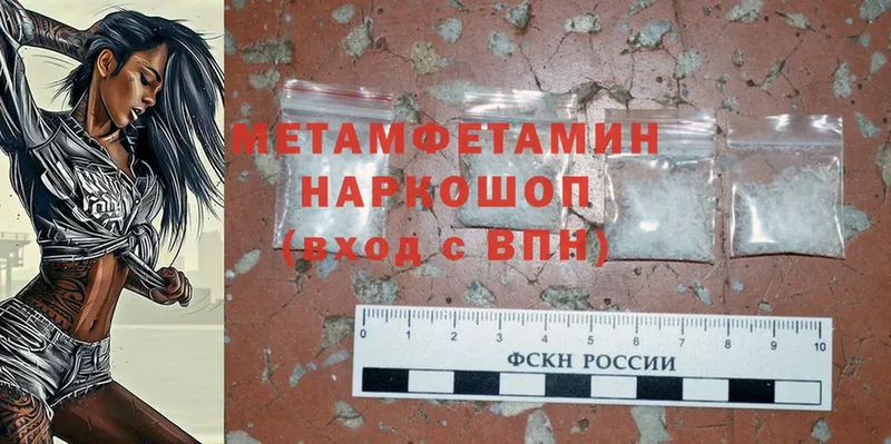 что такое   Кузнецк  Первитин Methamphetamine 