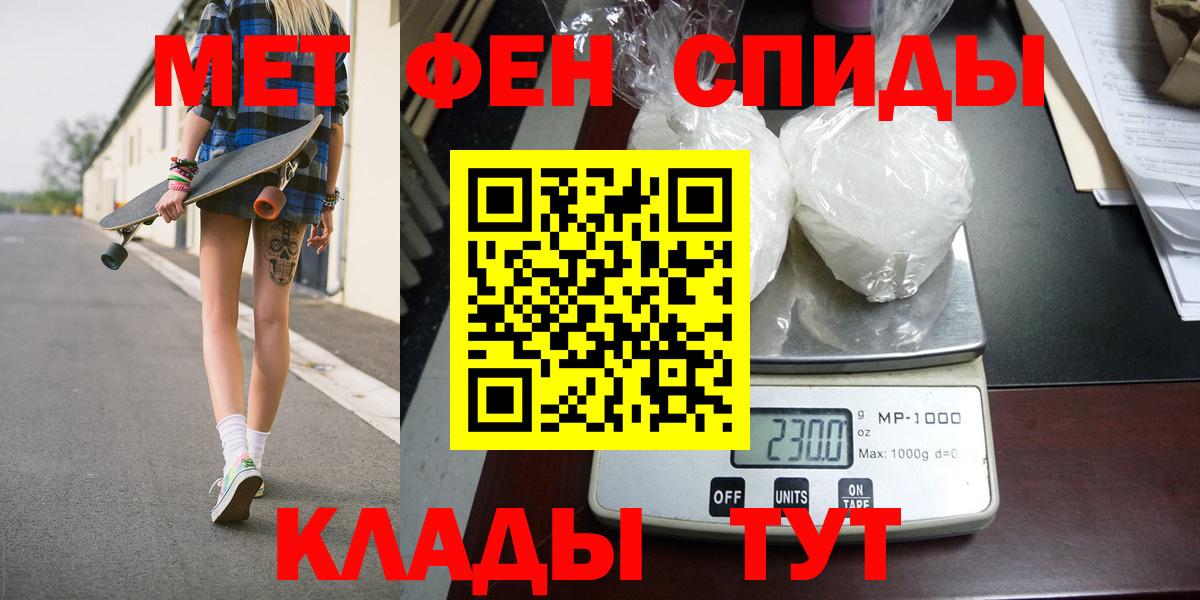 Первитин мет Кузнецк