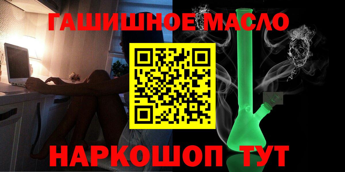 ТГК THC oil  Вход с VPN  Кузнецк 