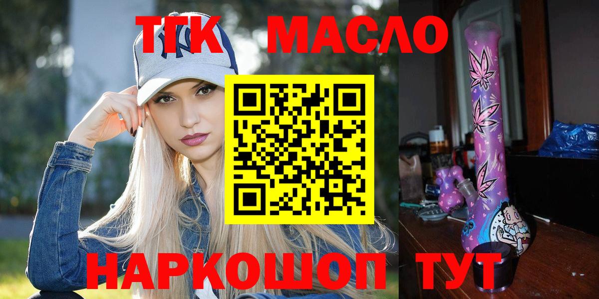 Дистиллят ТГК вейп с тгк Кузнецк